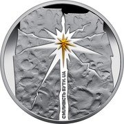 Ukraine 10 Hryven The Courage To Be. UA 2023 Proof СМІЛИВІСТЬ БУТИ. UA. coin reverse Ukraine 10 Hryven The Courage To Be. UA 2023 Proof СМІЛИВІСТЬ БУТИ. UA. coin reverse