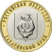 Russia 10 Roubles Khabarovsk Territory 2023 ММД РОССИЙСКАЯ ФЕДЕРАЦИЯ ХАБАРОВСКИЙ КРАЙ coin reverse Russia 10 Roubles Khabarovsk Territory 2023 ММД РОССИЙСКАЯ ФЕДЕРАЦИЯ ХАБАРОВСКИЙ КРАЙ coin reverse