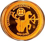 Greece 100 Euro (Artemis) KM# 380 ΕΛΛΗΝΙΚΗ ΔΗΜΟΚΡΑΤΙΑ 100 ΕΥΡΩ coin obverse Greece 100 Euro (Artemis) KM# 380 ΕΛΛΗΝΙΚΗ ΔΗΜΟΚΡΑΤΙΑ 100 ΕΥΡΩ coin obverse