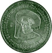 Portugal 20 Escudos (Prince Henry the Navigator. Pattern) QUINTO CENTENARIO DA MORTE DO INFANTE DOM HENRIQUE 1960 PROVA coin reverse Portugal 20 Escudos (Prince Henry the Navigator. Pattern) QUINTO CENTENARIO DA MORTE DO INFANTE DOM HENRIQUE 1960 PROVA coin reverse