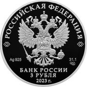 Russia 3 Roubles (Vorontsov Palace) РОССИЙСКАЯ ФЕДЕРАЦИЯ БАНК РОССИИ 3 РУБЛЯ 2023 Г. AG 925 31.1 СПМД coin obverse Russia 3 Roubles (Vorontsov Palace) РОССИЙСКАЯ ФЕДЕРАЦИЯ БАНК РОССИИ 3 РУБЛЯ 2023 Г. AG 925 31.1 СПМД coin obverse