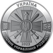 Ukraine 5 Hryven (Military Intelligence of Ukraine) УКРАЇНА ГОЛОВНЕ УПРАВЛІННЯ РОЗВІДКИ 5 2023 coin obverse Ukraine 5 Hryven (Military Intelligence of Ukraine) УКРАЇНА ГОЛОВНЕ УПРАВЛІННЯ РОЗВІДКИ 5 2023 coin obverse