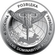 Ukraine 5 Hryven (Military Intelligence of Ukraine) ВОЄННА РОЗВІДКА УКРАЇНИ SAPIENS DOMINABITUR ASTRIS coin reverse Ukraine 5 Hryven (Military Intelligence of Ukraine) ВОЄННА РОЗВІДКА УКРАЇНИ SAPIENS DOMINABITUR ASTRIS coin reverse