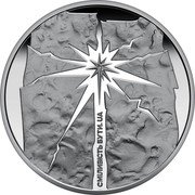 Ukraine 5 Hryven The Courage To Be. UA 2023  Special Uncirculated СМІЛИВІСТЬ БУТИ. UA. coin reverse Ukraine 5 Hryven The Courage To Be. UA 2023  Special Uncirculated СМІЛИВІСТЬ БУТИ. UA. coin reverse