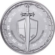 Niue Two Dollars (Sword of Truth) ONE TROY OUNCE .9999 FINE SILVER AND IN TRUTH רוח קודש coin reverse Niue Two Dollars (Sword of Truth) ONE TROY OUNCE .9999 FINE SILVER AND IN TRUTH רוח קודש coin reverse