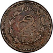Mexico 2 Centavos Guerrero Revolutionary 1915 KM# 638 1915 2C coin reverse Mexico 2 Centavos Guerrero Revolutionary 1915 KM# 638 1915 2C coin reverse