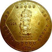 Mexico 25 Nuevos Pesos Jaina's Figure 1994 KM# 579 1994 MO PERSONAJE DE JAINA N$25 coin reverse