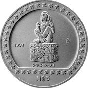 Mexico 5 Nuevos Pesos Xochipilli 1993 KM# 647 1993 MO XOCHIPILLI N$5 coin reverse