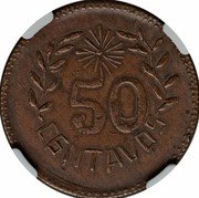Mexico 50 Centavos Cuencame Revolutionary 1913 KM# 609a 50 CENTAVOS coin reverse