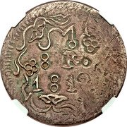 Mexico 8 Reales Insurgent Coin. Oaxaca 1812 KM# 234a M 8. R 1812 coin reverse Mexico 8 Reales Insurgent Coin. Oaxaca 1812 KM# 234a M 8. R 1812 coin reverse