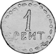 Mexico Centavo Durango Revolutionary 1914 KM# 627 1 CEИT coin reverse