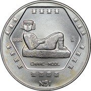 Mexico Nuevos Peso Chaac Mool 1994 KM# 572 1994 MO CHAAC-MOOL N$1 coin reverse Mexico Nuevos Peso Chaac Mool 1994 KM# 572 1994 MO CHAAC-MOOL N$1 coin reverse