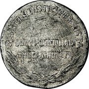 Mexico 1 Peso (Pattern. Muera Huerta) EJERCITO CONSTITUCIONALISTA GOB. PROVICIONAL MUERA HUERTA coin obverse Mexico 1 Peso (Pattern. Muera Huerta) EJERCITO CONSTITUCIONALISTA GOB. PROVICIONAL MUERA HUERTA coin obverse