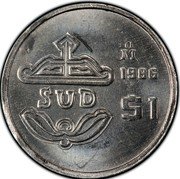 Mexico 1 Peso (SUD. Pattern.) MO 1986 SUD $1 coin reverse Mexico 1 Peso (SUD. Pattern.) MO 1986 SUD $1 coin reverse