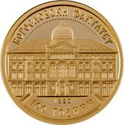 Bulgaria 100 Leva 100th Anniversary of the Faculty of Theology at Sofia University 2023 Proof БОГОСЛОВСКИ ФАКУЛТЕТ 1923 100 ГОДИНИ coin reverse Bulgaria 100 Leva 100th Anniversary of the Faculty of Theology at Sofia University 2023 Proof БОГОСЛОВСКИ ФАКУЛТЕТ 1923 100 ГОДИНИ coin reverse