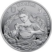 Ukraine 5 Hryven Ukrainian Borshch 2023 УКРАЇНА 2023 5 ГРИВЕНЬ coin obverse Ukraine 5 Hryven Ukrainian Borshch 2023 УКРАЇНА 2023 5 ГРИВЕНЬ coin obverse