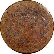 Mexico 50 Centavos Morelos Revolutionary 1915 KM# 702 1915 50 MOR... coin reverse Mexico 50 Centavos Morelos Revolutionary 1915 KM# 702 1915 50 MOR... coin reverse