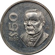 Mexico 50 Pesos Juarez 1984Mo Proof KM# Pn231 $50 1984 coin reverse