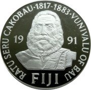 Fiji 10 Dollars Save the Children Fund 1991 Proof KM# 60 RATU SERU CAKOBAU 1817-1883 VUNIVALU OF BAU 19 91 FIJI coin obverse Fiji 10 Dollars Save the Children Fund 1991 Proof KM# 60 RATU SERU CAKOBAU 1817-1883 VUNIVALU OF BAU 19 91 FIJI coin obverse