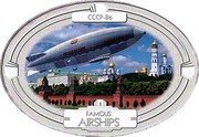 Fiji Two Dollars Soviet Airship B6 2009 Proof KM# 274 СССР-86 FAMOUS AIRSHIPS coin reverse Fiji Two Dollars Soviet Airship B6 2009 Proof KM# 274 СССР-86 FAMOUS AIRSHIPS coin reverse