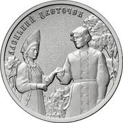 Russia 25 Roubles THE SCARLET FLOWER 2023 ММД АЛЕНЬКИЙ ЦВЕТОЧЕК coin reverse Russia 25 Roubles THE SCARLET FLOWER 2023 ММД АЛЕНЬКИЙ ЦВЕТОЧЕК coin reverse