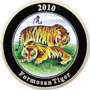Fiji 50 Cents Formosan Tiger 2010 (c) KM# 164 FORMOSAN TIGER 2010 coin reverse Fiji 50 Cents Formosan Tiger 2010 (c) KM# 164 FORMOSAN TIGER 2010 coin reverse