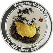 Cook Islands 2 Dollars Formosan Golden Hen 2005 Proof KM# 1619 FORMOSAN GOLDEN HEN 雞 1 OZ .999 SILVER 2005 coin reverse