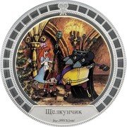Cook Islands Two Dollars The Nutcracker 2008 Prooflike KM# 511 ЩЕЛКУНЧИК 1OZ 999 SILVER coin reverse Cook Islands Two Dollars The Nutcracker 2008 Prooflike KM# 511 ЩЕЛКУНЧИК 1OZ 999 SILVER coin reverse