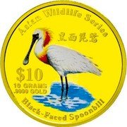Cook Islands 10 Dollars Black-Faced Spoonbill 2001 Proof KM# 550 ASIAN WILDLIFE SERIES 黑脸琵鹭 $10 10 GRAMS .9999 GOLD BLACK-FACED SPOONBILL coin reverse Cook Islands 10 Dollars Black-Faced Spoonbill 2001 Proof KM# 550 ASIAN WILDLIFE SERIES 黑脸琵鹭 $10 10 GRAMS .9999 GOLD BLACK-FACED SPOONBILL coin reverse