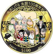 Cook Islands 100 Dollars (Shigeru Mizuki 100th Birth Anniversary) 水木しげる 生誕100周年記念 $100 ©水木プロ .9999 coin reverse Cook Islands 100 Dollars (Shigeru Mizuki 100th Birth Anniversary) 水木しげる 生誕100周年記念 $100 ©水木プロ .9999 coin reverse