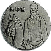 Fiji 2 Dollars (Terracotta Warriors)  coin reverse Fiji 2 Dollars (Terracotta Warriors)  coin reverse