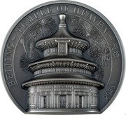 Cook Islands 25 Dollars Beijing. Temple of Heaven 2023 BEIJING – TEMPLE OF HEAVEN – 天坛 coin reverse