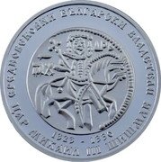 Bulgaria 10 Leva (Tsar Mikhail III Shishman) СРЕДНОВЕКОВНИ БЪЛГАРСКИ ВЛАДЕТЕЛИ ЦАР МИХАИЛ III ШИШМАН 1323 - 1330 coin reverse Bulgaria 10 Leva (Tsar Mikhail III Shishman) СРЕДНОВЕКОВНИ БЪЛГАРСКИ ВЛАДЕТЕЛИ ЦАР МИХАИЛ III ШИШМАН 1323 - 1330 coin reverse