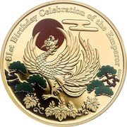 Cook Islands 100 Dollars (81st Birthday of the Emperor of Japan) 9999 81ST BIRTHDAY CELEBRATION OF THE EMPEROR coin reverse