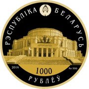 Belarus 1000 Roubles (Belarusian Ballet) 1000 РУБЛЁЎ 2014 AU 999 РЭСПУБЛІКА БЕЛАРУСЬ coin obverse Belarus 1000 Roubles (Belarusian Ballet) 1000 РУБЛЁЎ 2014 AU 999 РЭСПУБЛІКА БЕЛАРУСЬ coin obverse