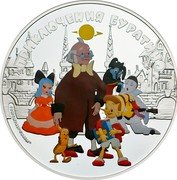 Cook Islands 25 Dollars (Adventures of Buratino) ПРИКЛЮЧЕНИЯ БУРАТИНО СОЮЗМУЛЬТФИЛЬМ coin reverse Cook Islands 25 Dollars (Adventures of Buratino) ПРИКЛЮЧЕНИЯ БУРАТИНО СОЮЗМУЛЬТФИЛЬМ coin reverse