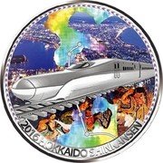 Cook Islands 25 Dollars Shinkansen train - Hokaido 2016 H5 2016 HOKAIDO-SINKANSEN coin reverse Cook Islands 25 Dollars Shinkansen train - Hokaido 2016 H5 2016 HOKAIDO-SINKANSEN coin reverse