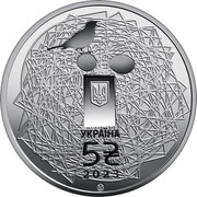 Ukraine 5 Hryven Ukrainian Language 2023 lily УКРАЇНА 5 ₴ 2023 coin obverse