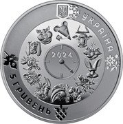 Ukraine 5 Hryven Year of the Dragon 2024 lily УКРАЇНА 2024 5 ГРИВЕНЬ coin obverse Ukraine 5 Hryven Year of the Dragon 2024 lily УКРАЇНА 2024 5 ГРИВЕНЬ coin obverse