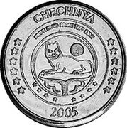 Russia 1 Euro Cent (Caucasia Chechnya Fantasy Pattern) X# Pn1 CHECHNYA 2005 PROVE PROVA PROBE TEST ESSAI coin obverse