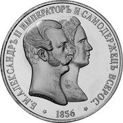 Russia 1 Rouble (Alexander II and Maria. INA Retro Issues) X# 44b Б.М.АЛЕКСАНДРЪ II ИМПЕРАТОРЪ И САМОДЕРЖЕЦЪ ВСЕРОС. 1856 coin obverse Russia 1 Rouble (Alexander II and Maria. INA Retro Issues) X# 44b Б.М.АЛЕКСАНДРЪ II ИМПЕРАТОРЪ И САМОДЕРЖЕЦЪ ВСЕРОС. 1856 coin obverse