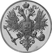 Russia 1 Rouble (Alexander II and Maria. INA Retro Issues) X# 44b 1 coin reverse Russia 1 Rouble (Alexander II and Maria. INA Retro Issues) X# 44b 1 coin reverse