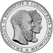 Russia 1 Rouble (Alexander III and Princess Dagmar. INA Retro Issues) X# 45b Б.М.АЛЕКСАНДРЪ III И САМОДЕРЖЕЦЪ ВСЕРОССІИСКІИ coin obverse Russia 1 Rouble (Alexander III and Princess Dagmar. INA Retro Issues) X# 45b Б.М.АЛЕКСАНДРЪ III И САМОДЕРЖЕЦЪ ВСЕРОССІИСКІИ coin obverse