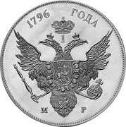 Russia 1 Rouble (Catherine II. INA Retro Issues) X# 36c 1796 ГОДА М Р coin reverse Russia 1 Rouble (Catherine II. INA Retro Issues) X# 36c 1796 ГОДА М Р coin reverse