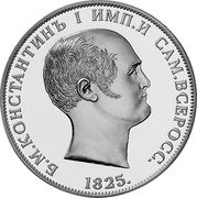 Russia 1 Rouble Constantine I. INA Retro Issues 1825 (2009) Proof X# 41 Б.М.КОНСТАНТИНЪ I ИМП.И САМ.ВСЕРОСС. 1825. coin obverse Russia 1 Rouble Constantine I. INA Retro Issues 1825 (2009) Proof X# 41 Б.М.КОНСТАНТИНЪ I ИМП.И САМ.ВСЕРОСС. 1825. coin obverse