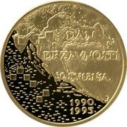 Croatia 1000 Kuna 5th Anniversary of Independence 1995 Proof KM# 34 DAN DRŽAVNOSTI 30. SVIBNJA KK 1990. 1995. coin reverse