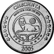Russia 2 Euro Cent (Caucasia Chechnya Fantasy Pattern) X# Pn2 CHECHNYA 2005 PROVE PROVA PROBE TEST ESSAI coin obverse