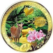 Cook Islands 20 Dollars Elizabeth II Kagoshima 2021  Proof CELEBRATING THE ENTHRONEMENT OF THE EMPEROR 鹿児島県	 KAGOSHIMA .9999 coin reverse