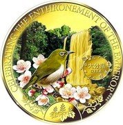 Cook Islands 20 Dollars Elizabeth II Oita 2021  Proof CELEBRATING THE ENTHRONEMENT OF THE EMPEROR 大分県	 OITA .9999 coin reverse