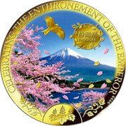 Cook Islands 20 Dollars Shizuoka 2021  Proof CELEBRATING THE ENTHRONEMENT OF THE EMPEROR 静岡県	 SHIZUOKA .9999 coin reverse